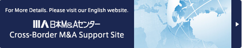 Cross-Border M&A Support Site