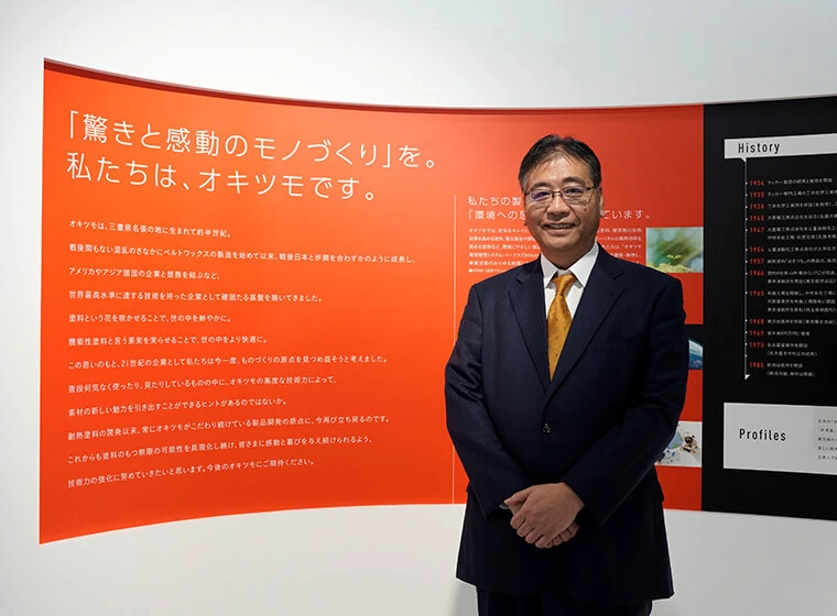 オキツモ株式会社とBu Chemical Industry社の資本業務提携