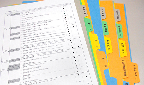 検討に必要とされる書類は多岐にわたります